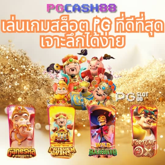 ทางเข้าm98
